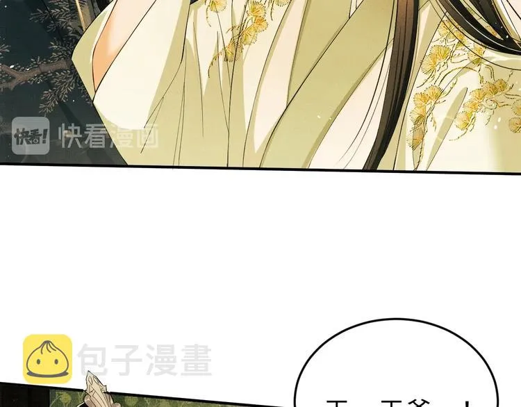 第12话 坐我怀里一起看 第80页