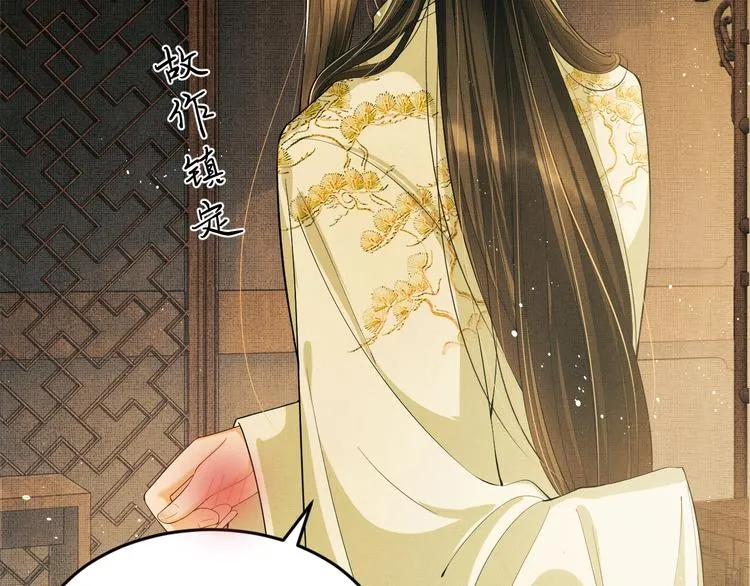 第12话 坐我怀里一起看 第85页