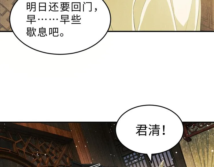 第12话 坐我怀里一起看 第86页