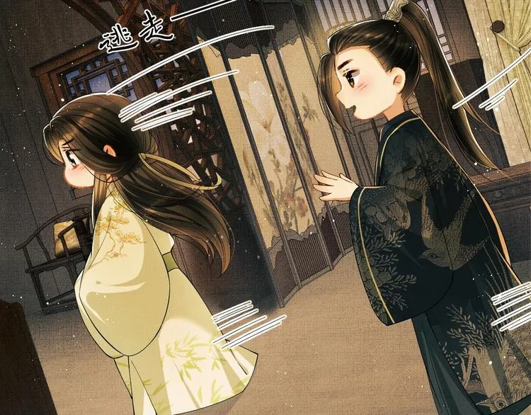 第12话 坐我怀里一起看 第87页