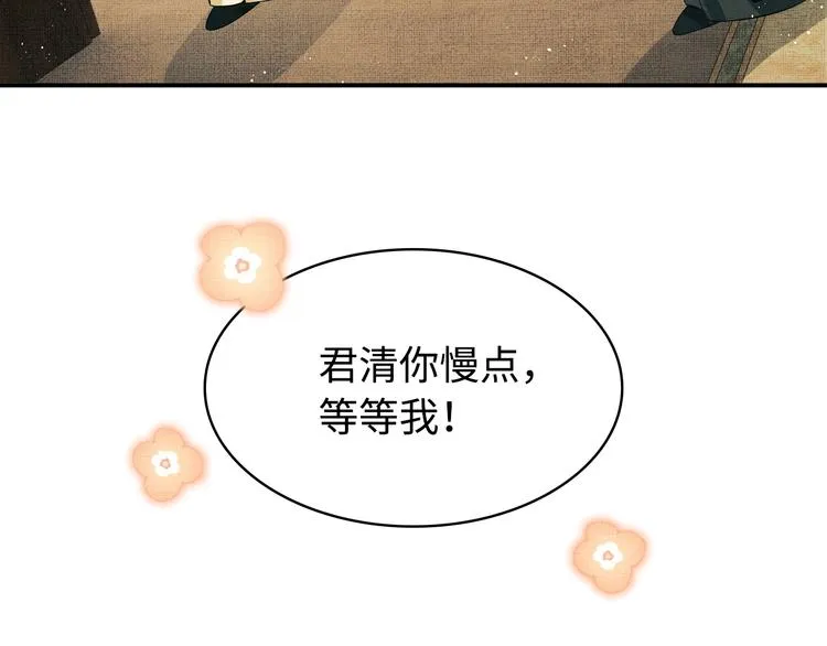 第12话 坐我怀里一起看 第88页