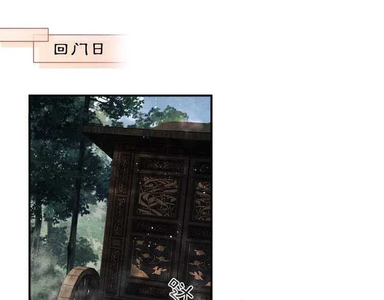 第13话 君清主动牵手！ 第5页