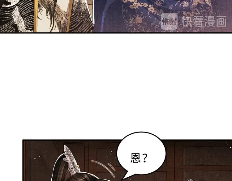 第13话 君清主动牵手！ 第8页