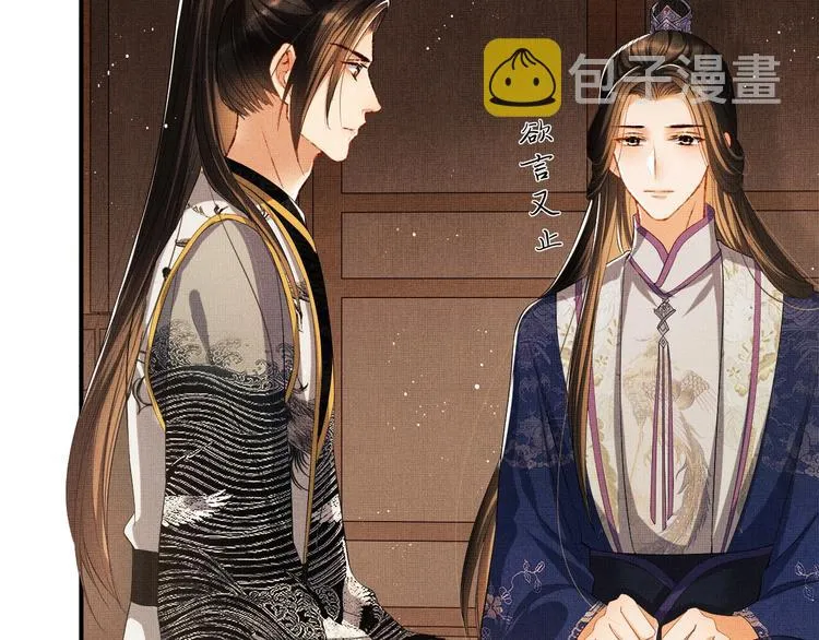 第13话 君清主动牵手！ 第9页
