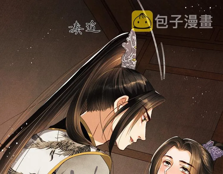 第13话 君清主动牵手！ 第18页
