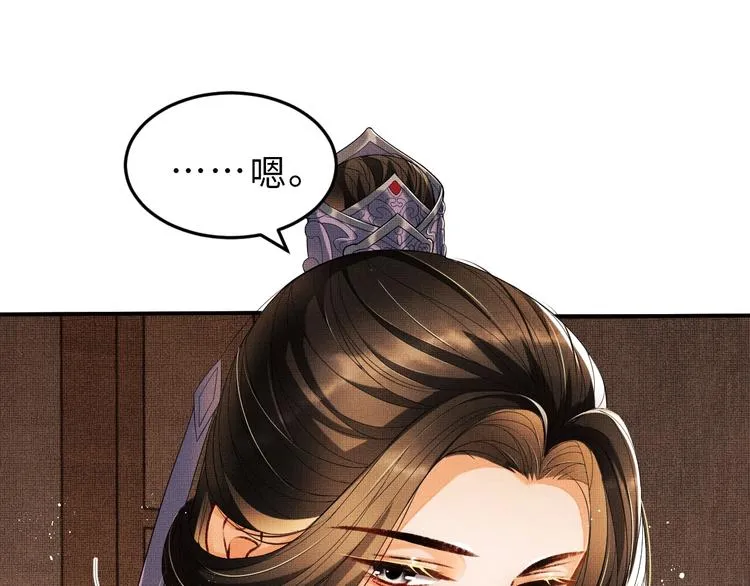 第13话 君清主动牵手！ 第25页