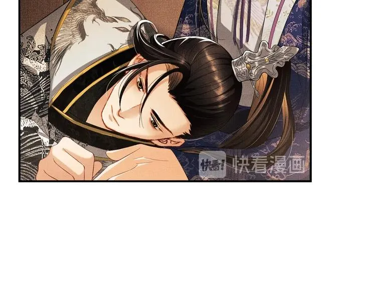 第13话 君清主动牵手！ 第34页