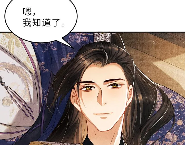 第13话 君清主动牵手！ 第43页