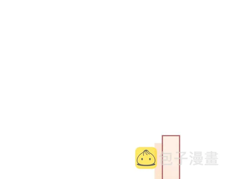 第13话 君清主动牵手！ 第45页