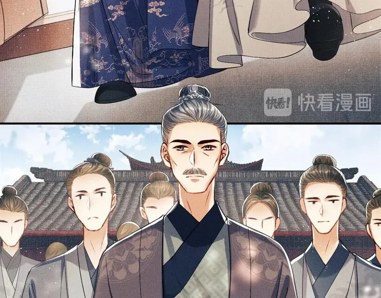 第13话 君清主动牵手！ 第50页