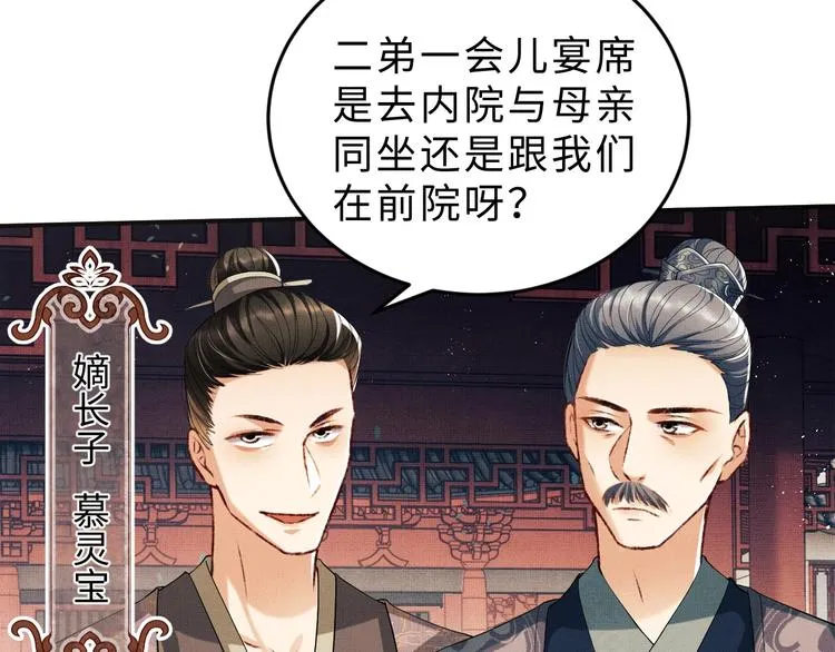 第13话 君清主动牵手！ 第66页