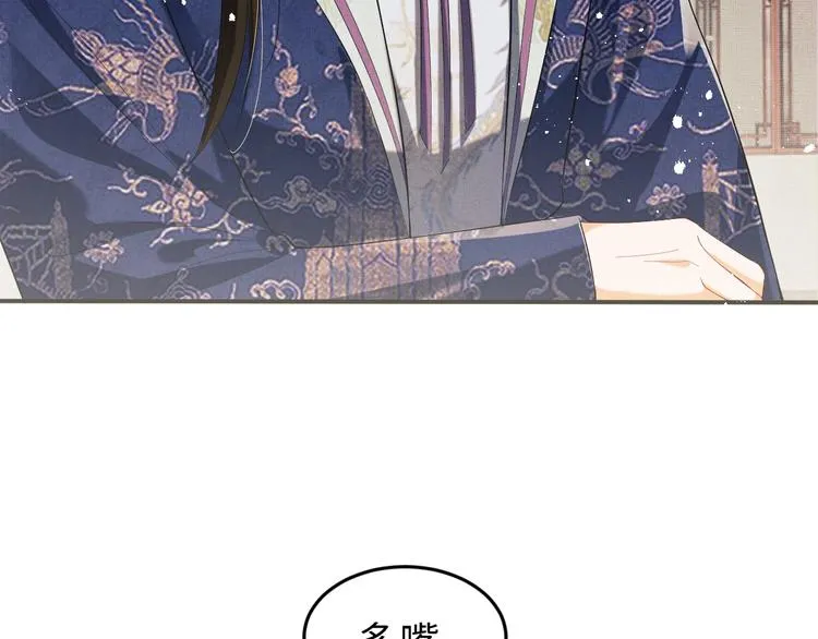第13话 君清主动牵手！ 第70页