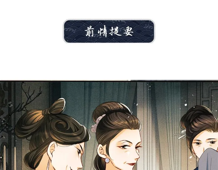 第14话 君清好好听我的话！ 第1页