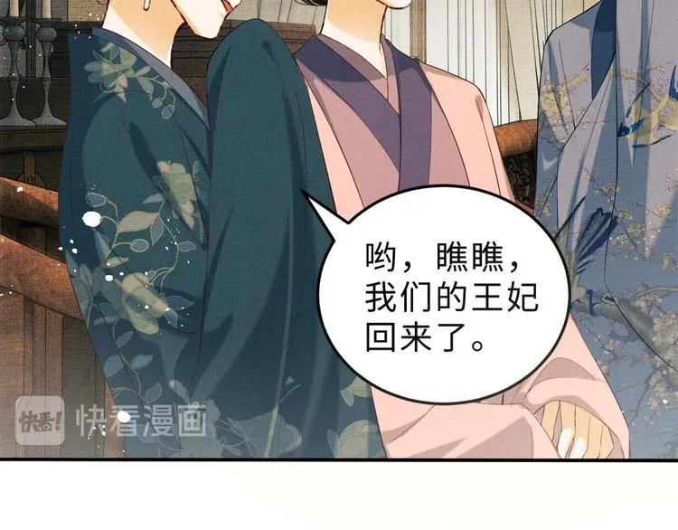 第14话 君清好好听我的话！ 第2页
