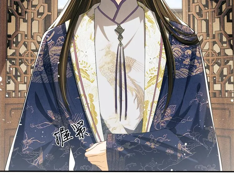 第14话 君清好好听我的话！ 第4页
