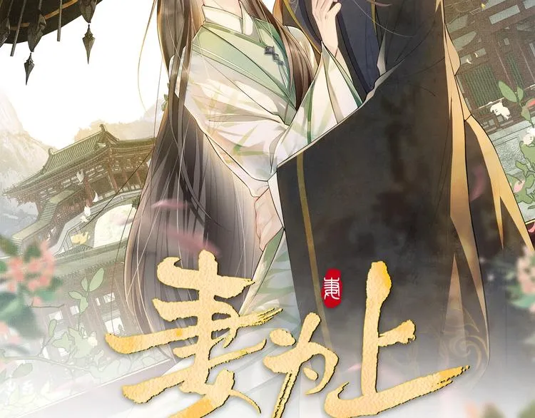 第14话 君清好好听我的话！ 第7页