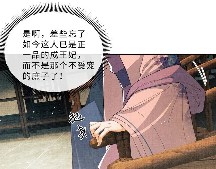 第14话 君清好好听我的话！ 第14页