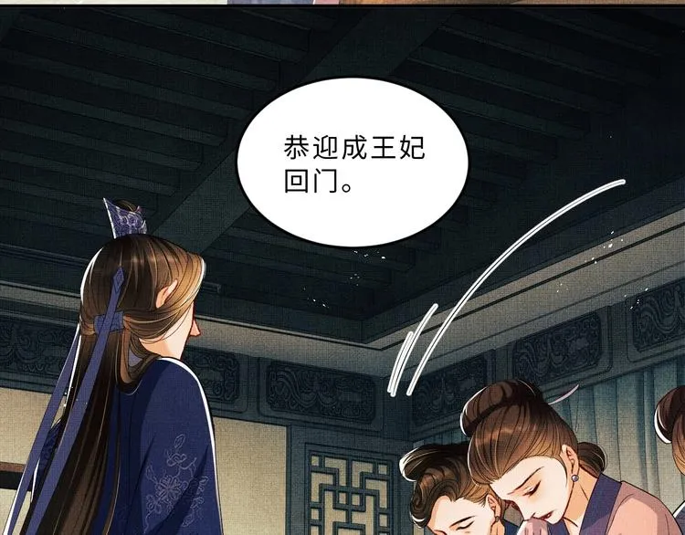 第14话 君清好好听我的话！ 第15页