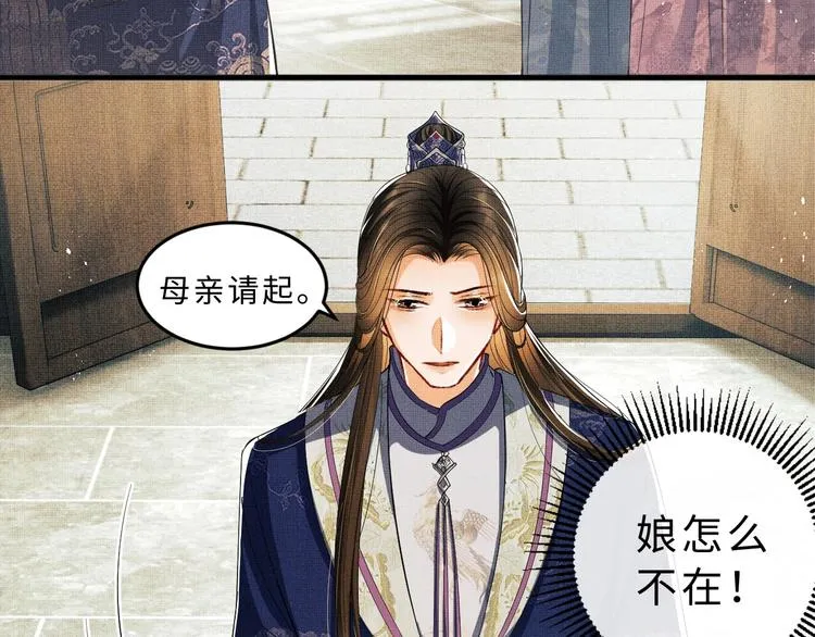 第14话 君清好好听我的话！ 第17页