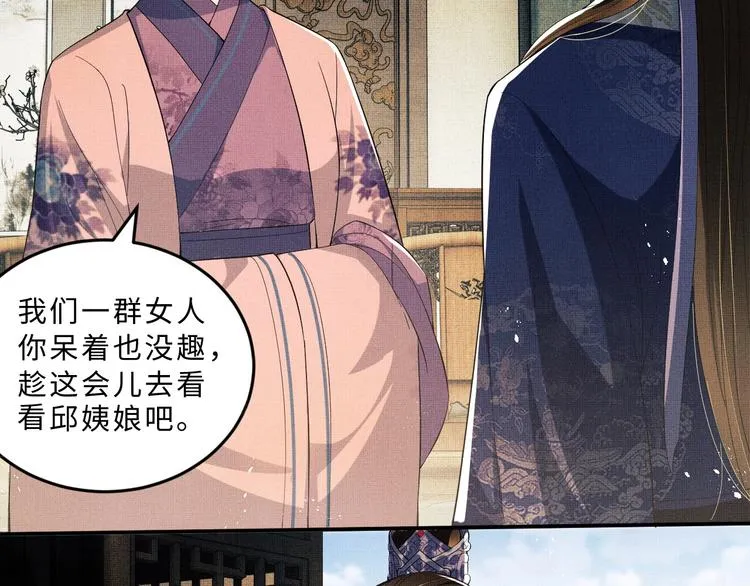 第14话 君清好好听我的话！ 第22页