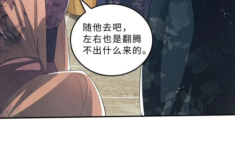 第14话 君清好好听我的话！ 第26页