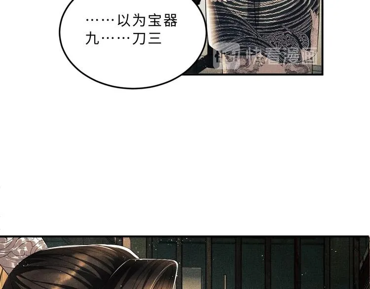 第14话 君清好好听我的话！ 第29页
