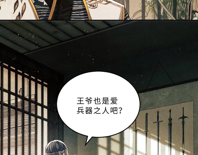 第14话 君清好好听我的话！ 第31页