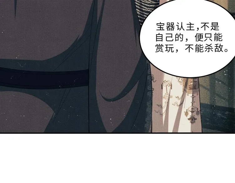 第14话 君清好好听我的话！ 第33页
