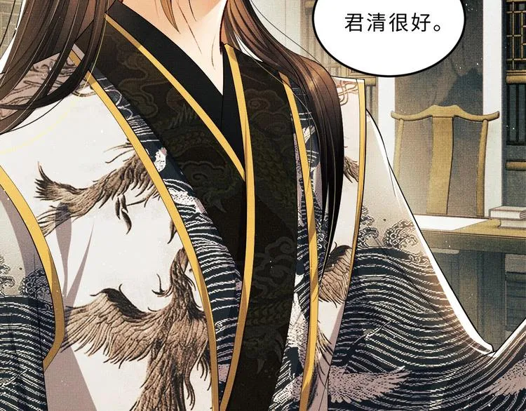第14话 君清好好听我的话！ 第39页