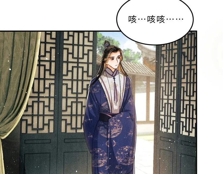 第14话 君清好好听我的话！ 第43页