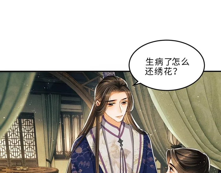 第14话 君清好好听我的话！ 第45页