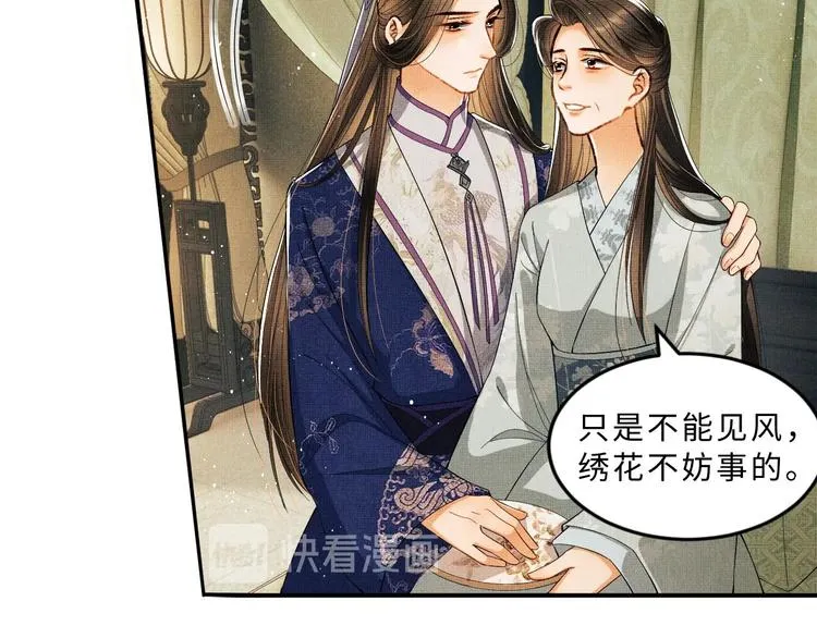 第14话 君清好好听我的话！ 第47页