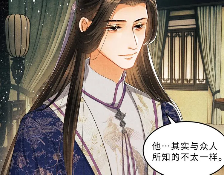 第14话 君清好好听我的话！ 第52页