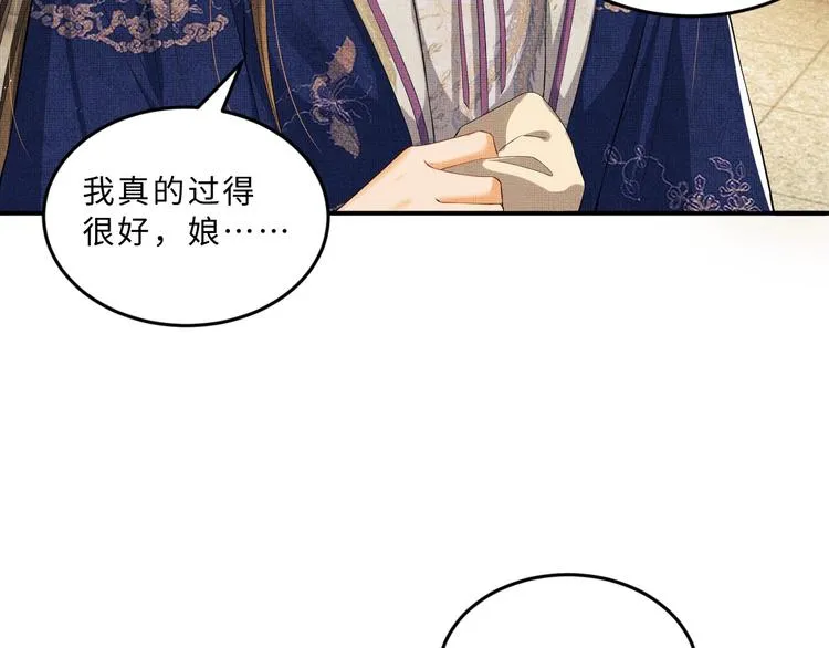 第14话 君清好好听我的话！ 第53页