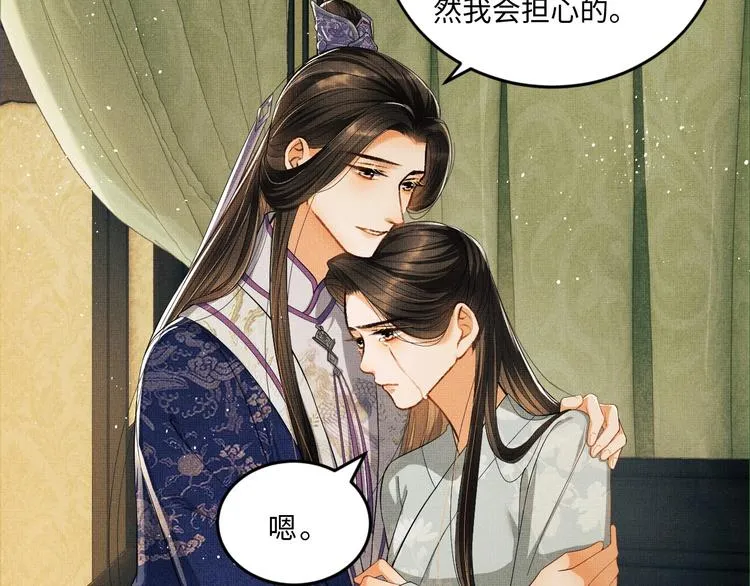 第14话 君清好好听我的话！ 第56页