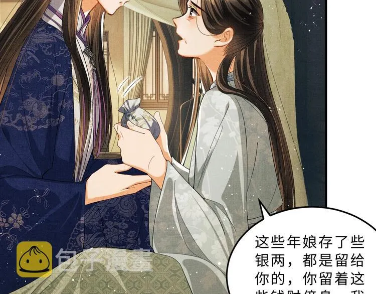 第14话 君清好好听我的话！ 第59页