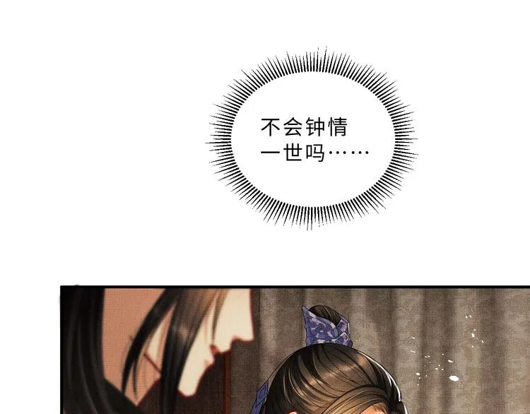 第14话 君清好好听我的话！ 第63页