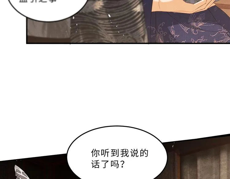 第14话 君清好好听我的话！ 第65页
