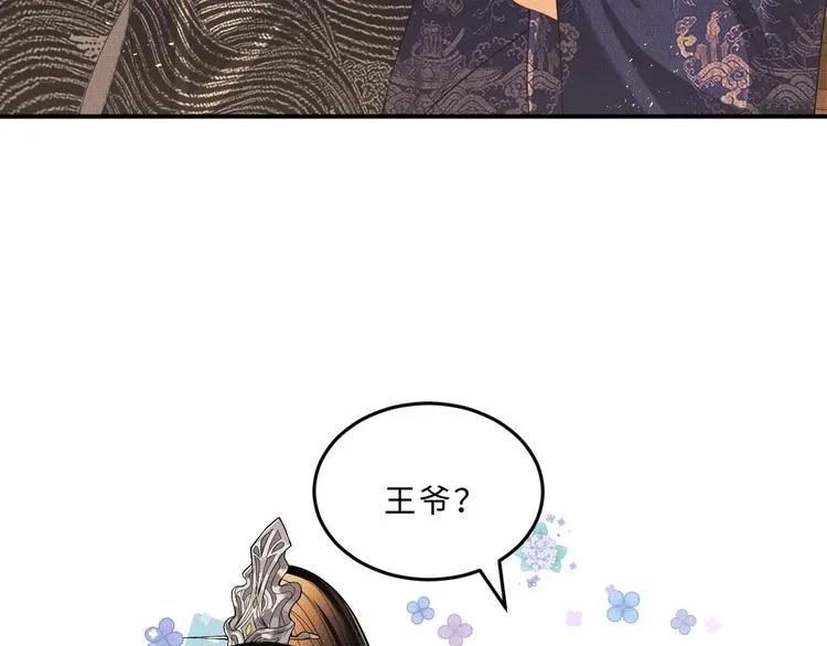 第14话 君清好好听我的话！ 第75页