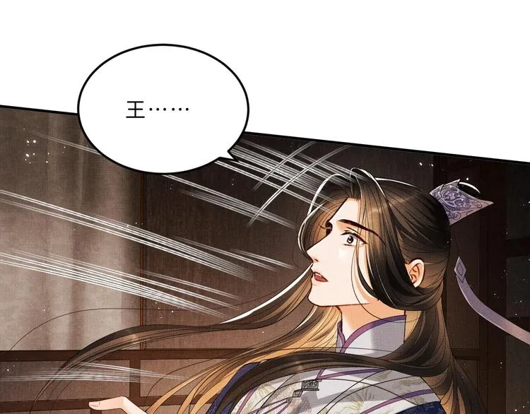 第14话 君清好好听我的话！ 第79页