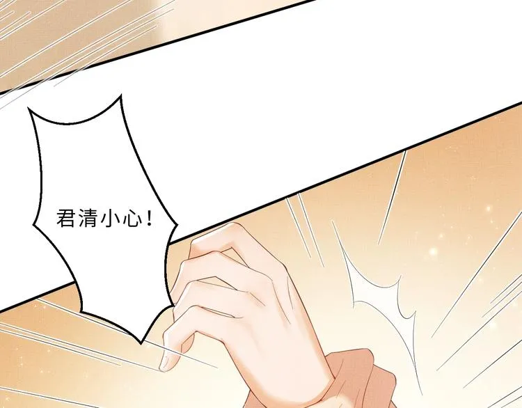 第14话 君清好好听我的话！ 第81页
