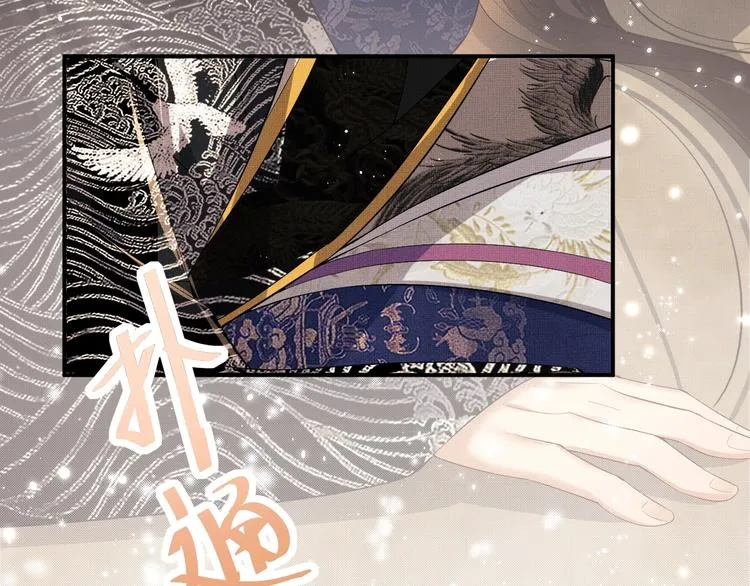 第14话 君清好好听我的话！ 第89页