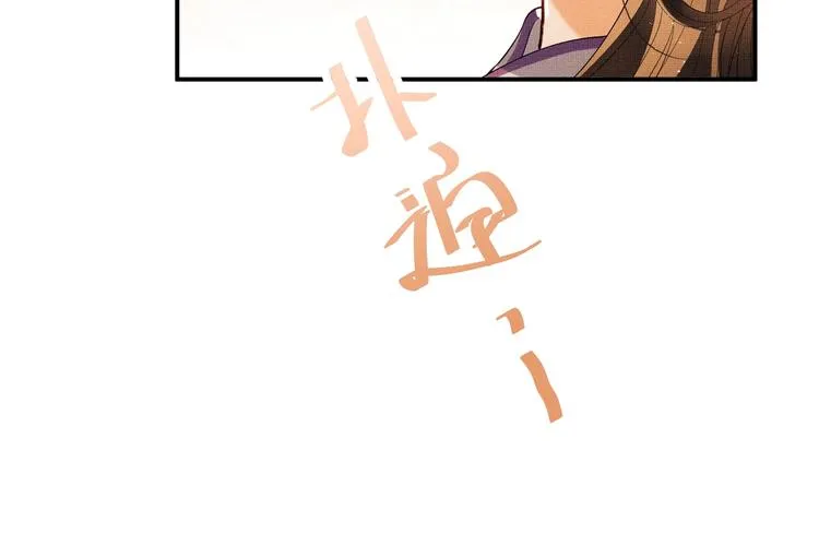 第14话 君清好好听我的话！ 第91页