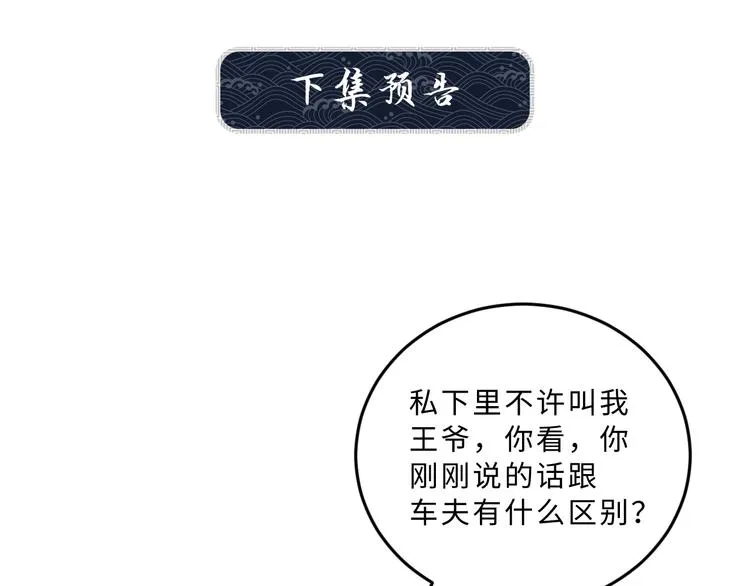 第14话 君清好好听我的话！ 第92页