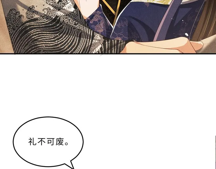 第14话 君清好好听我的话！ 第94页