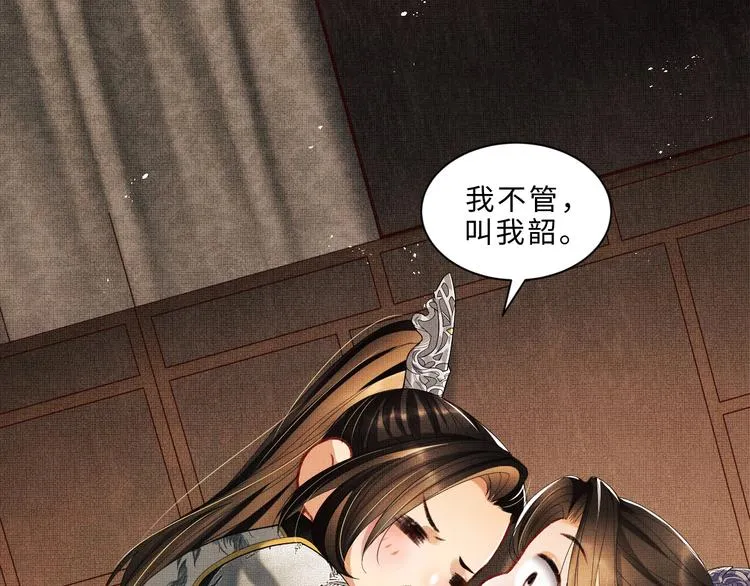 第14话 君清好好听我的话！ 第96页