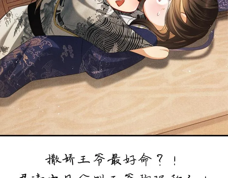 第14话 君清好好听我的话！ 第97页