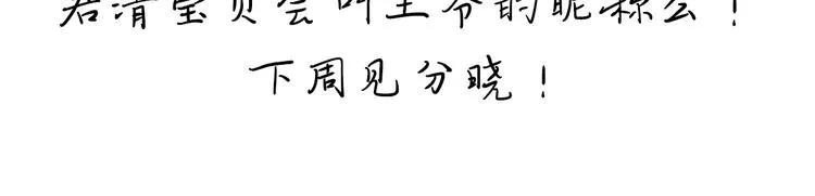 第14话 君清好好听我的话！ 第98页