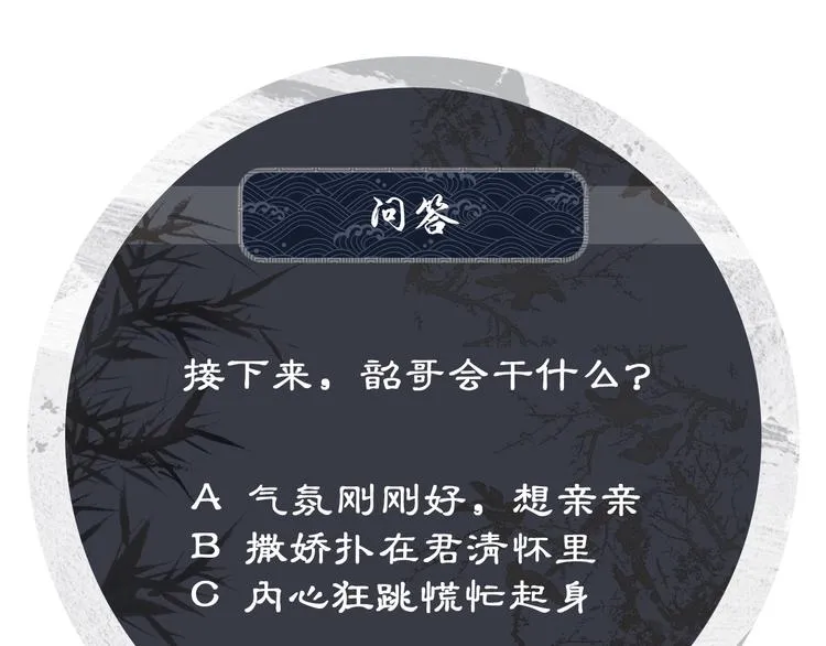 第14话 君清好好听我的话！ 第99页