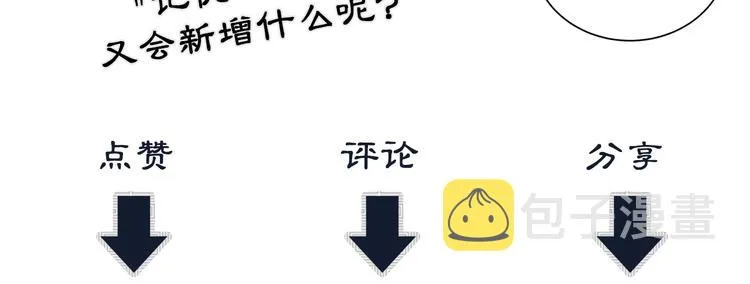 第14话 君清好好听我的话！ 第103页